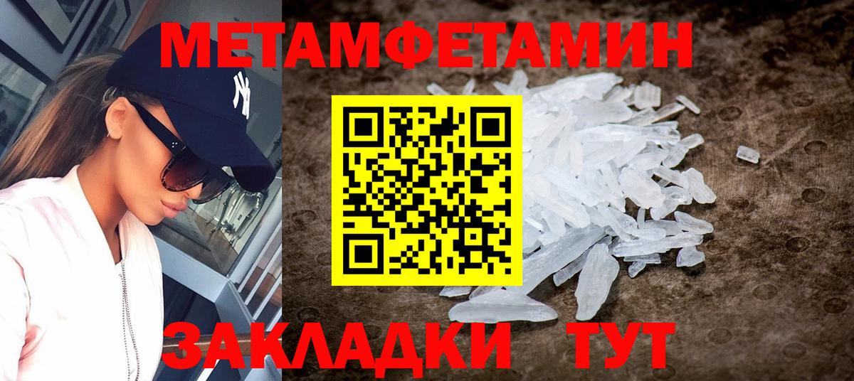 Амфетамин Розовый  Вход с VPN  Электросталь 