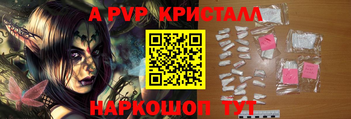 Alpha PVP СК Электросталь