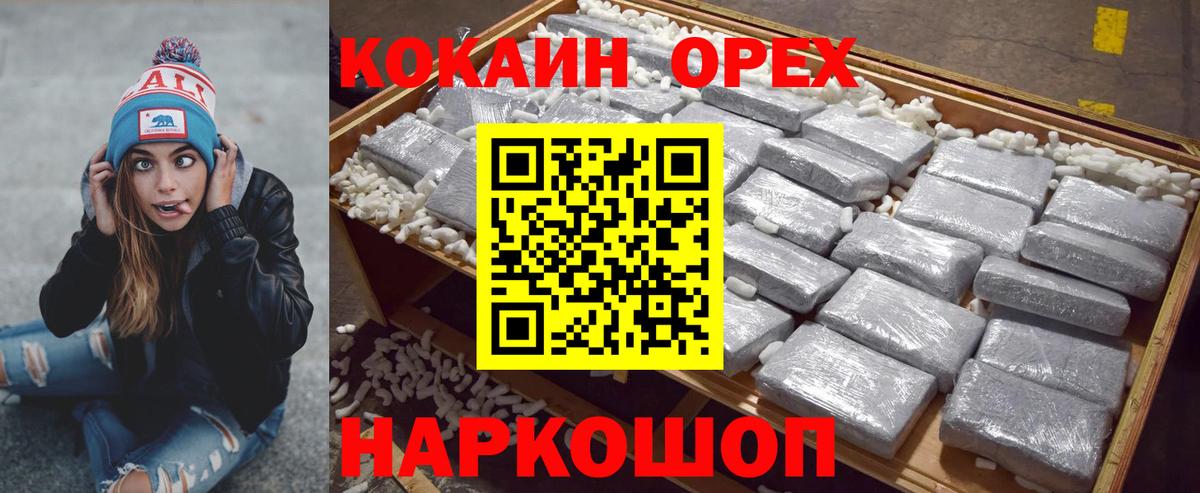 КОКАИН Эквадор Электросталь