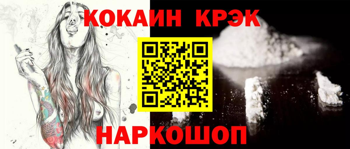 Электросталь  Cocaine Боливия  где можно купить наркотик  Вход с VPN  COCAIN 97%  КОКАИН 