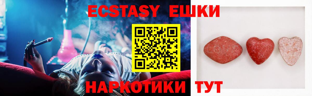 Экстази 300 mg  Экстази  МЕГА ссылка  Вход с VPN  Электросталь 