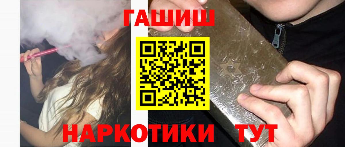 Электросталь  ГАШИШ гашик  Гашиш  закладка  Вход с VPN 
