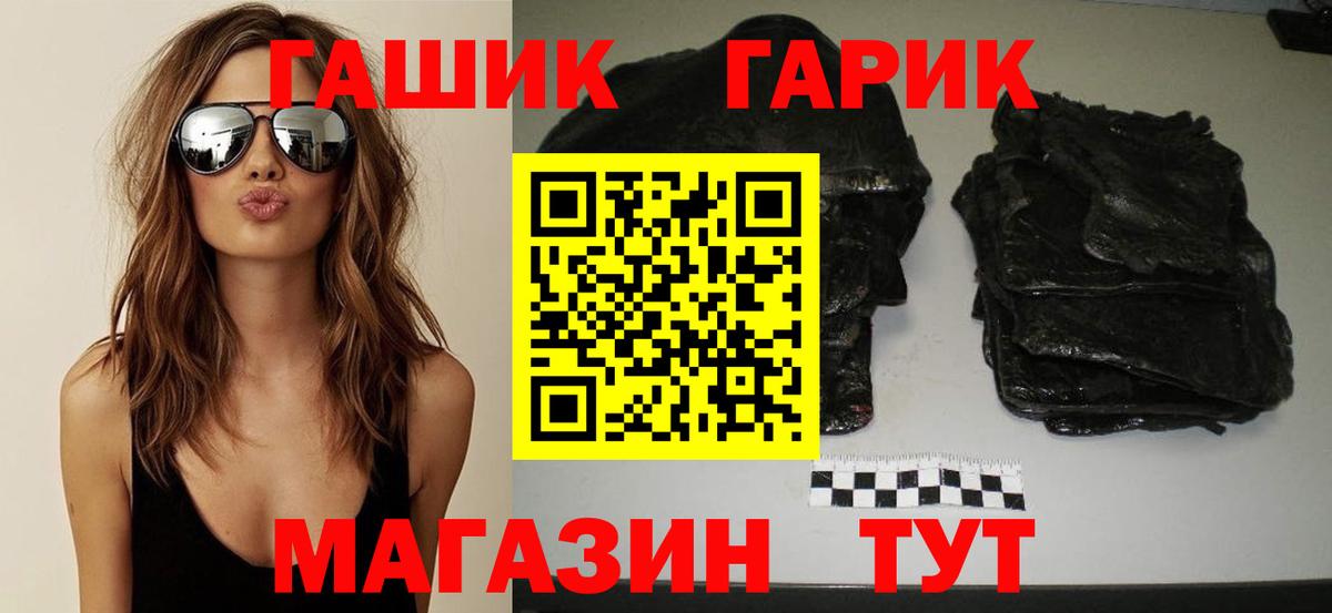 Гашиш Изолятор Электросталь