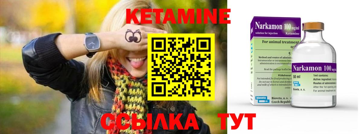 КЕТАМИН ketamine  КЕТАМИН ketamine  Электросталь  Вход с VPN 