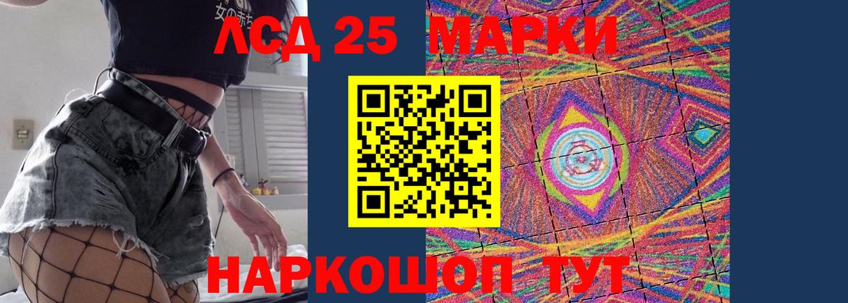 Электросталь  Лсд 25 экстази кислота  ЛСД экстази кислота  blacksprut онион  Вход с VPN 