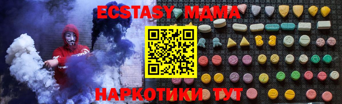 МДМА молли  MDMA VHQ  Вход с VPN  MDMA  Электросталь 