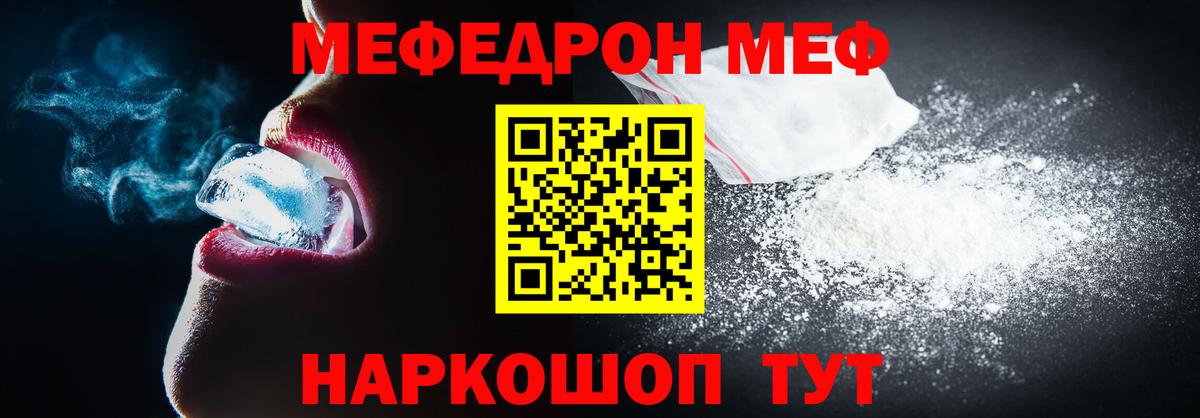 OMG зеркало  Вход с VPN  МЯУ-МЯУ мяу мяу  Электросталь  МЕФ кристаллы 