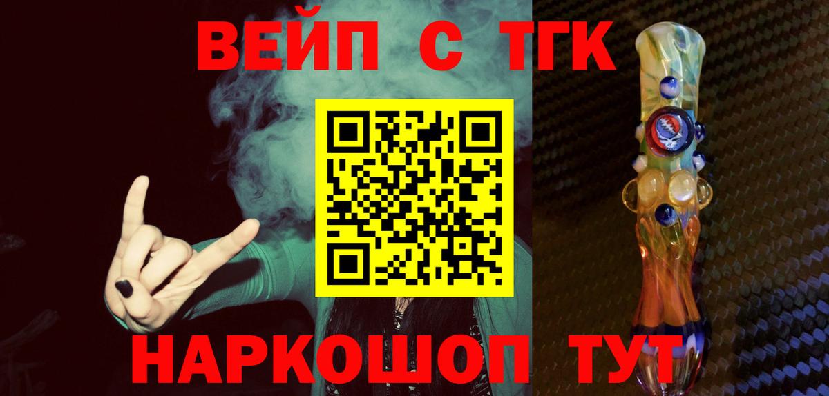 Электросталь  Дистиллят ТГК концентрат  Дистиллят ТГК THC oil  Вход с VPN 